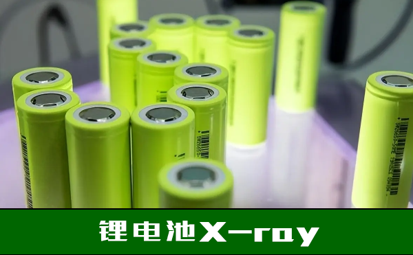 疊片電池好還是卷繞電池好？